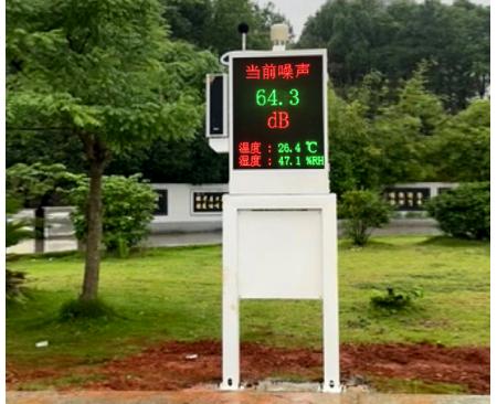 公園廣場噪聲檢測儀報(bào)警系統(tǒng)案例